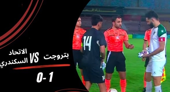 الإتحاد وبتروجيت