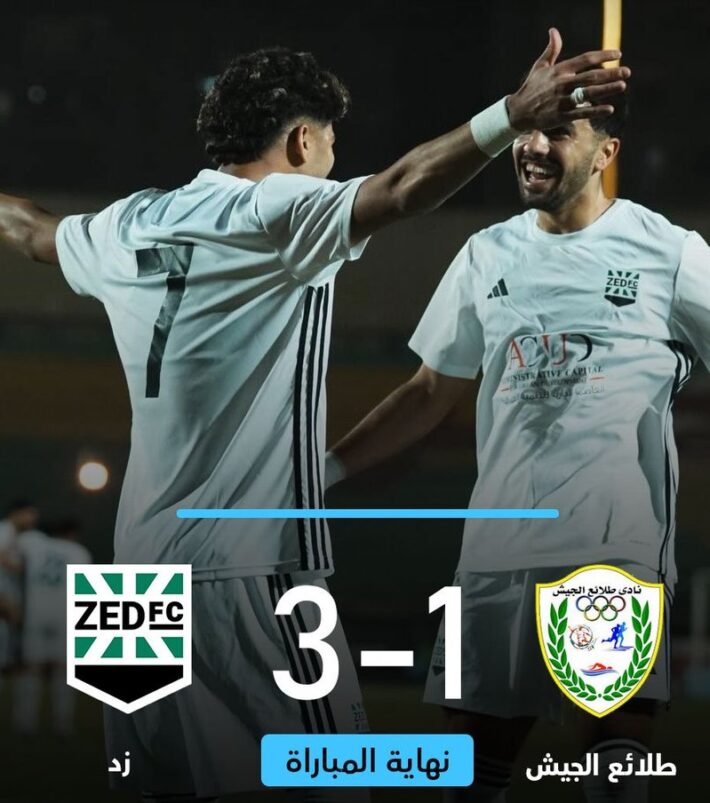 زد وطلائع الجيش كأس مصر