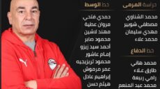 منتخب مصر