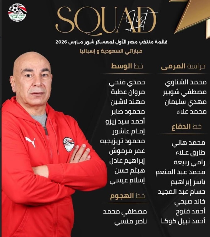 منتخب مصر