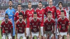 الأهلي