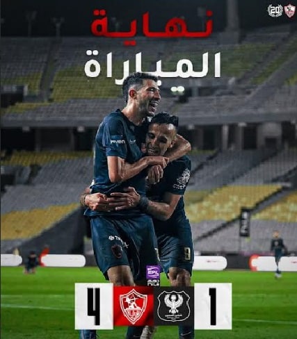 الزمالك