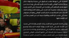 مصر وإسبانيا