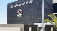 الإتحاد المصري لكرة القدم