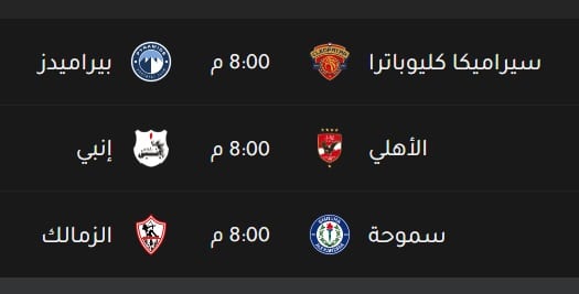 الدوري المصري