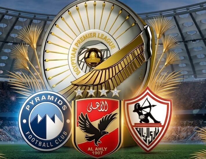 الدوري المصري الأهلي والزمالك وبيراميدز