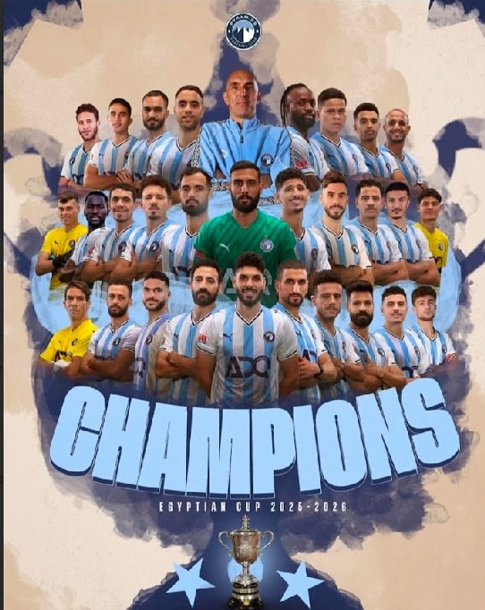 بيراميدز بطل كأس مصر 2026