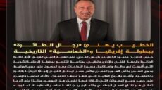الأهلي كرة طائرة