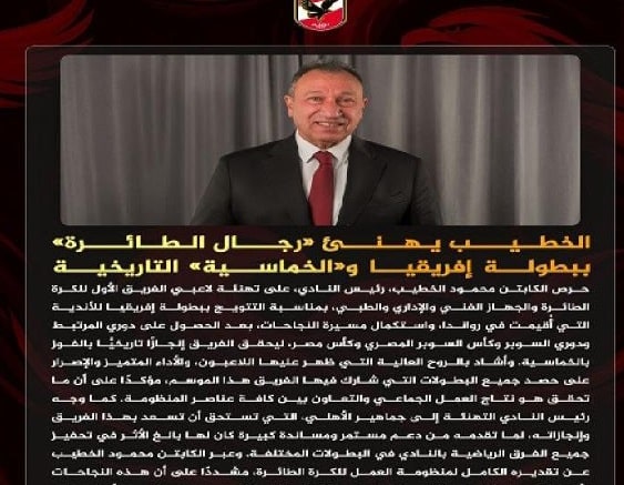 الأهلي كرة طائرة