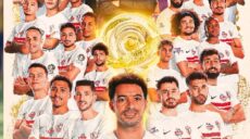 الزمالك بطل الدوري
