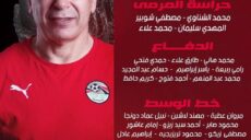 حسام حسن منتخب مصر
