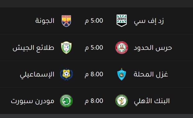 الدوري المصري